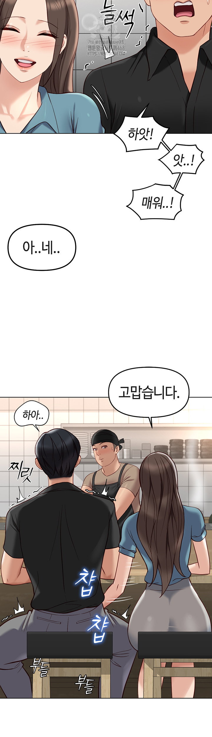 common-sense-manipulation-program-raw-chap-34-18