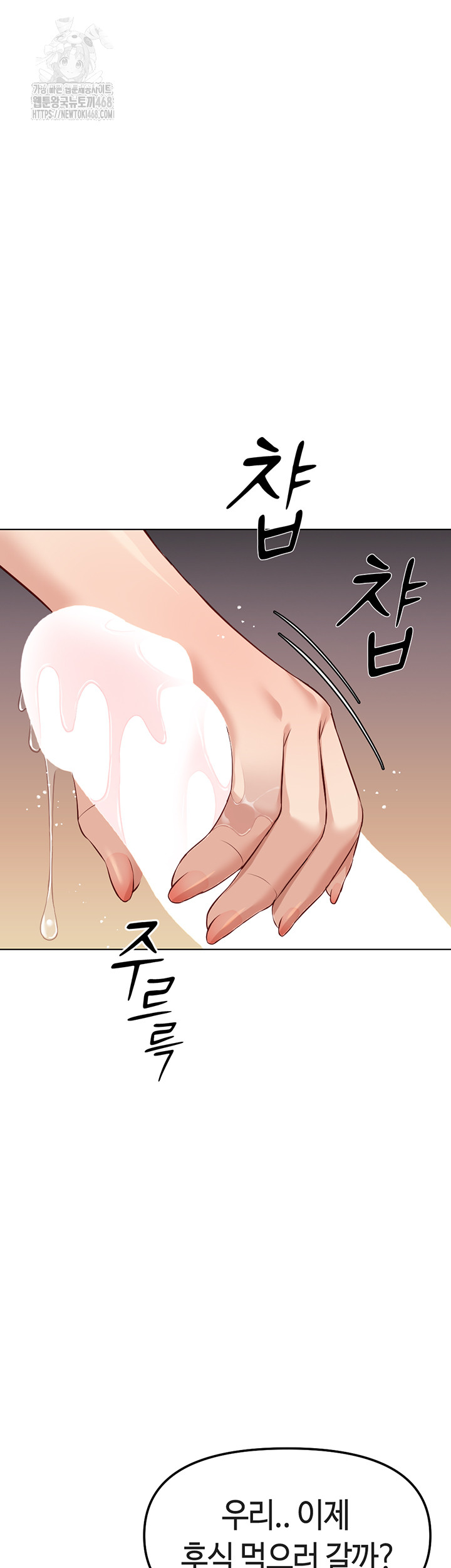 common-sense-manipulation-program-raw-chap-34-19