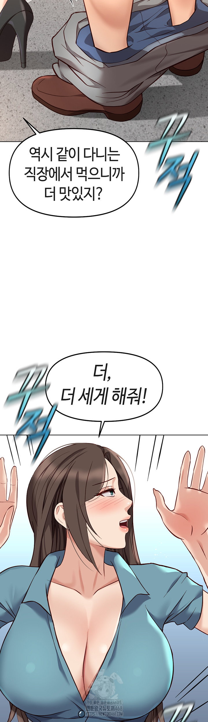 common-sense-manipulation-program-raw-chap-34-23