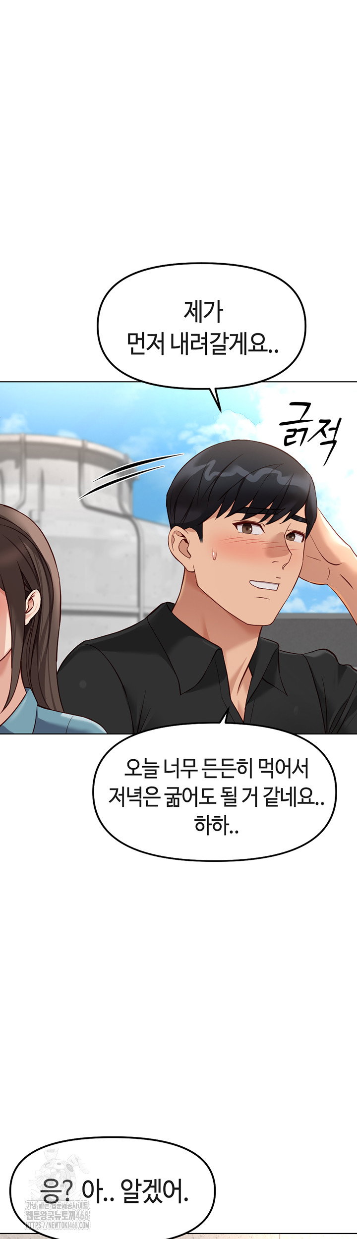 common-sense-manipulation-program-raw-chap-34-40