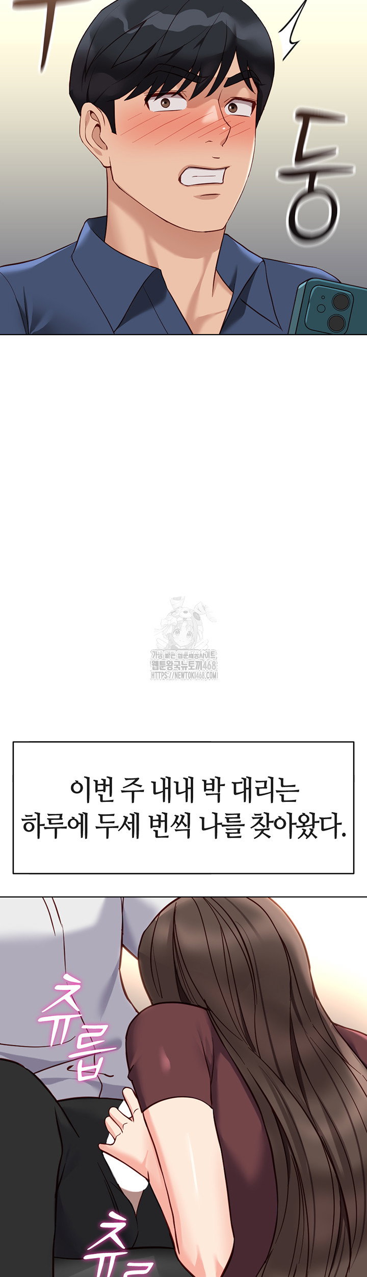 common-sense-manipulation-program-raw-chap-34-47