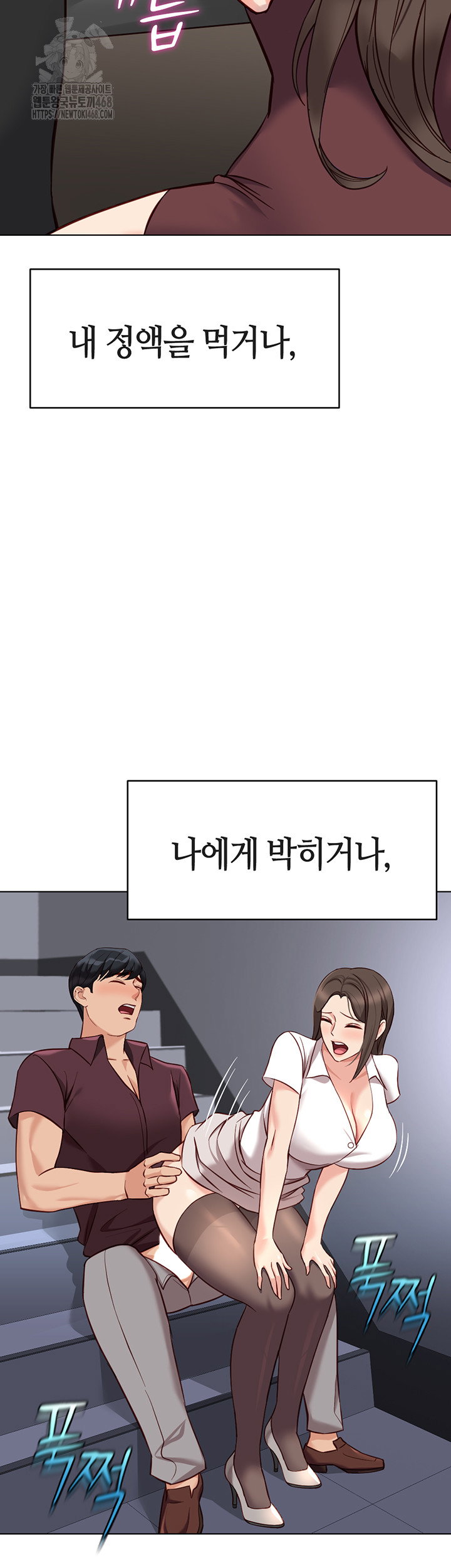 common-sense-manipulation-program-raw-chap-34-48