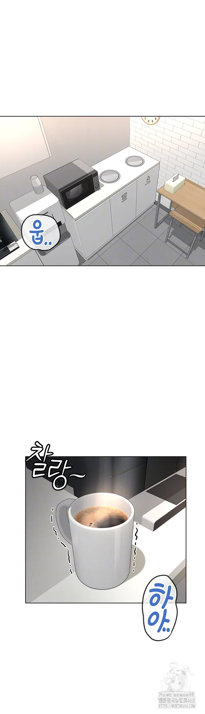 common-sense-manipulation-program-raw-chap-34-5