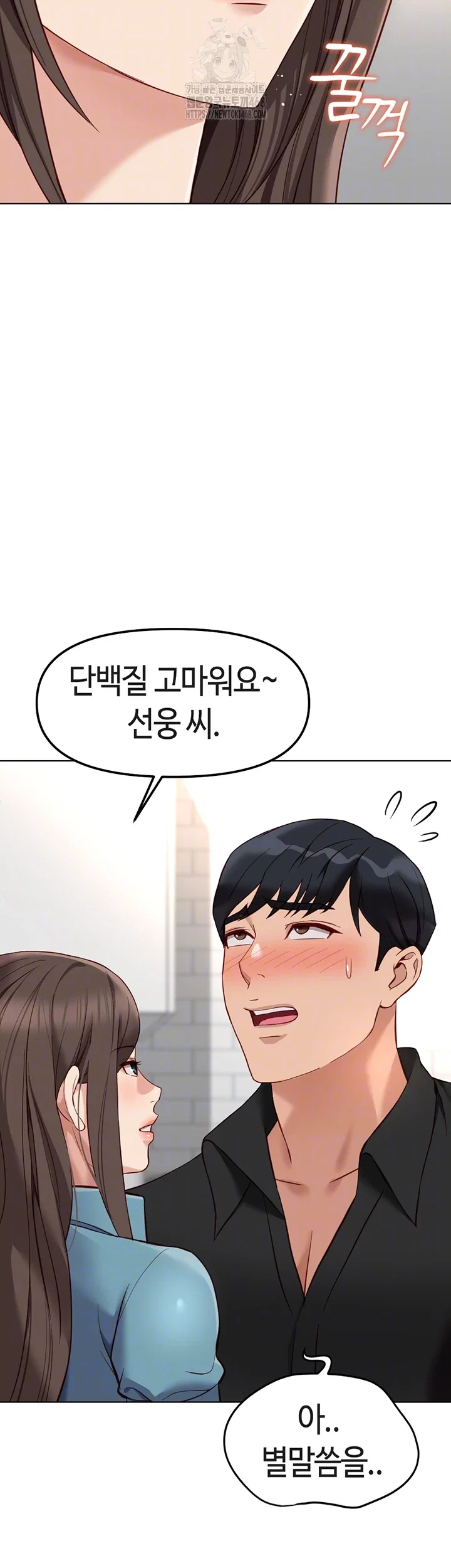 common-sense-manipulation-program-raw-chap-34-8