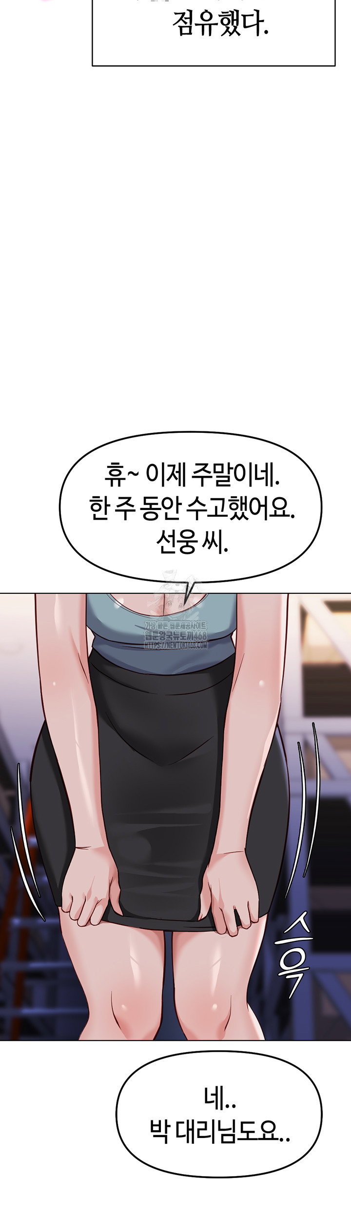 common-sense-manipulation-program-raw-chap-35-9