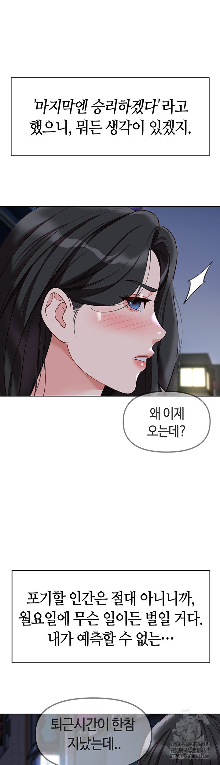 common-sense-manipulation-program-raw-chap-35-14