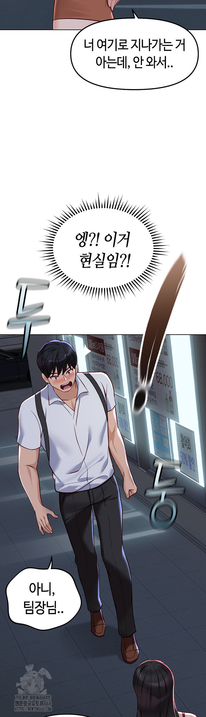 common-sense-manipulation-program-raw-chap-35-16
