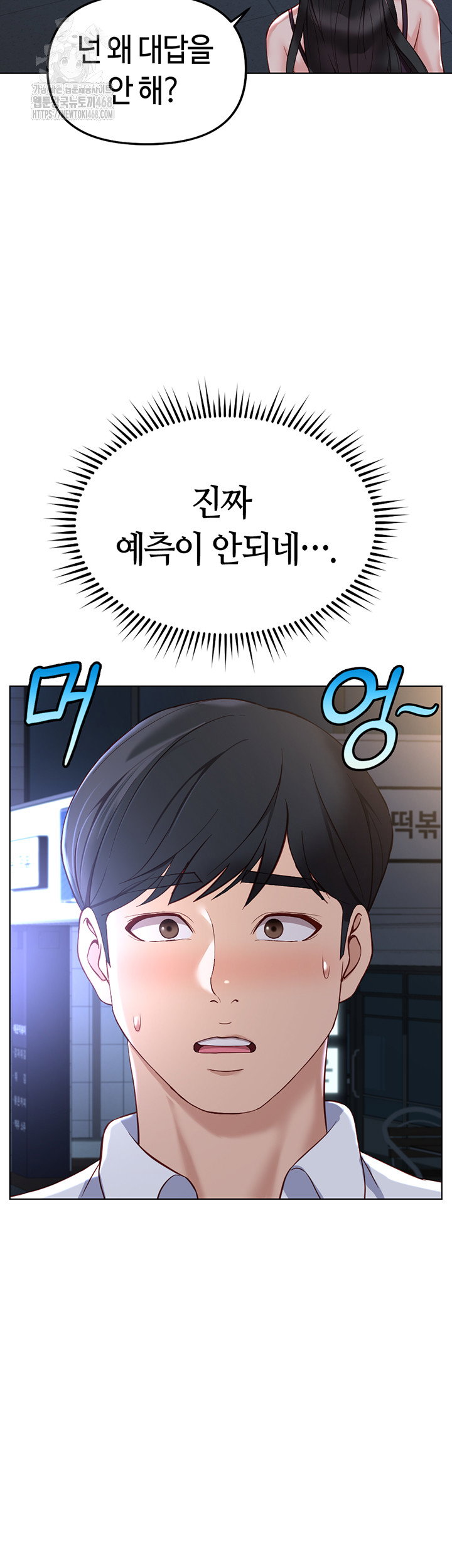 common-sense-manipulation-program-raw-chap-35-17