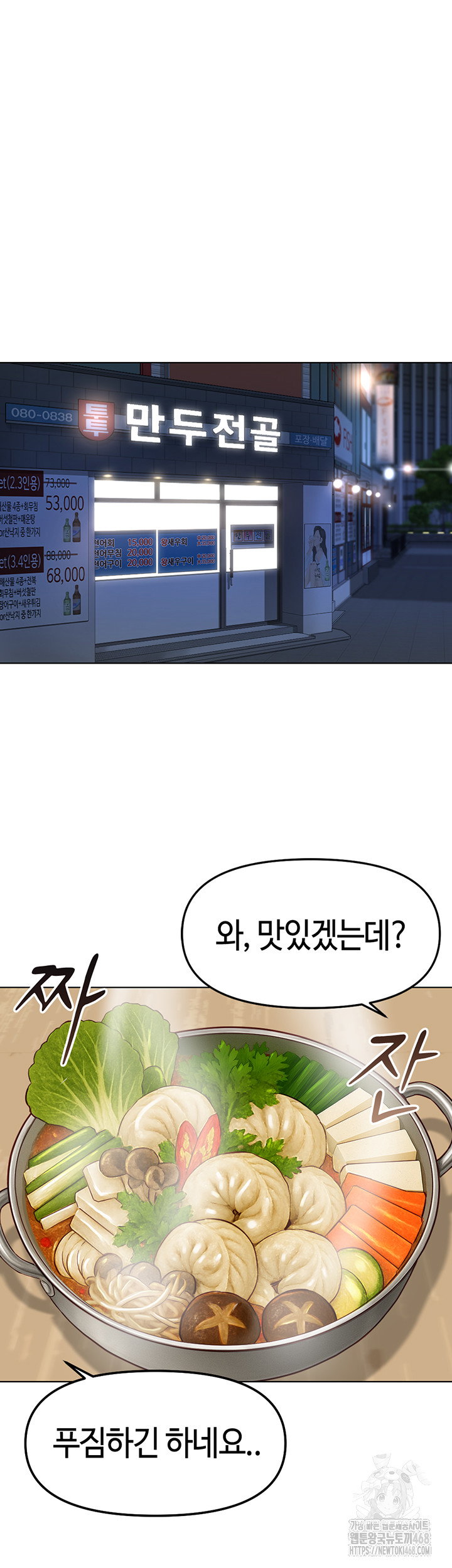 common-sense-manipulation-program-raw-chap-35-19