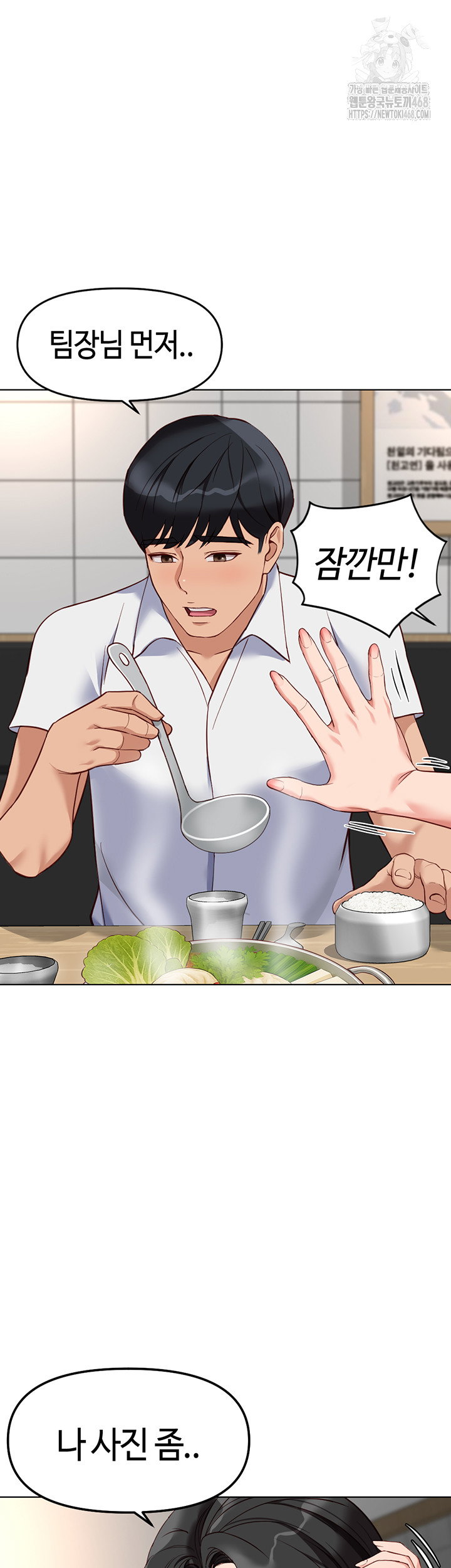 common-sense-manipulation-program-raw-chap-35-20