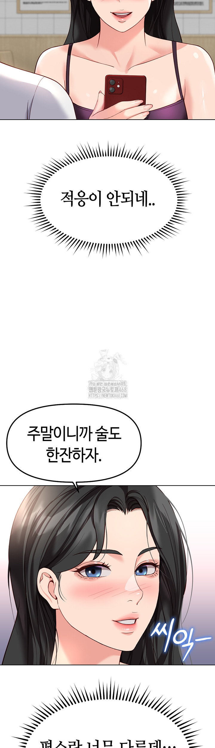 common-sense-manipulation-program-raw-chap-35-23