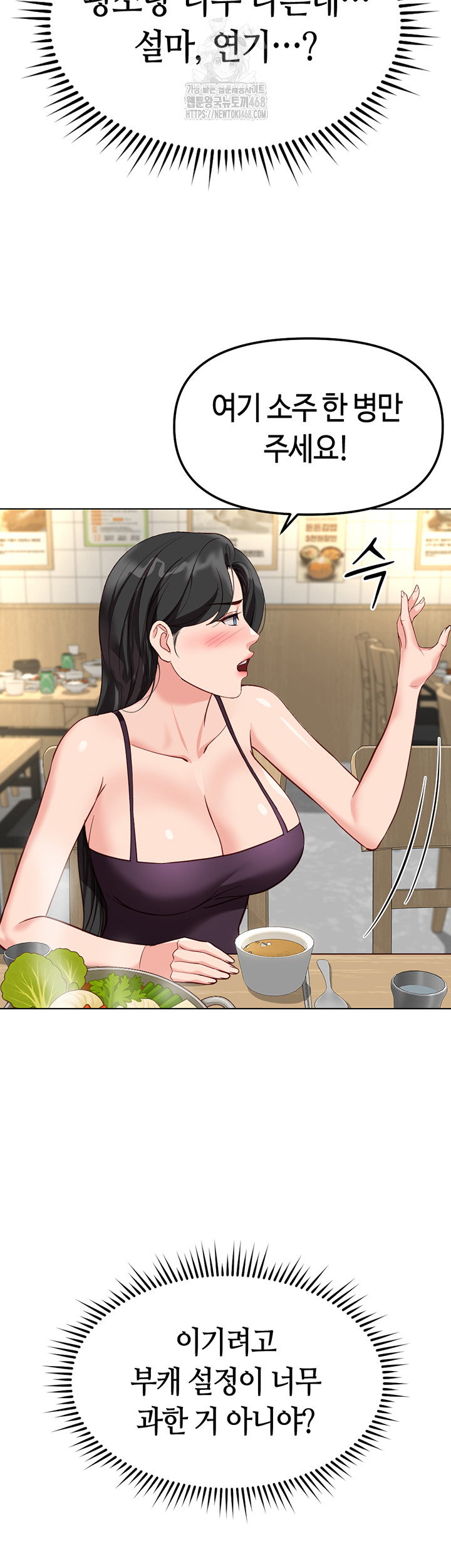 common-sense-manipulation-program-raw-chap-35-24