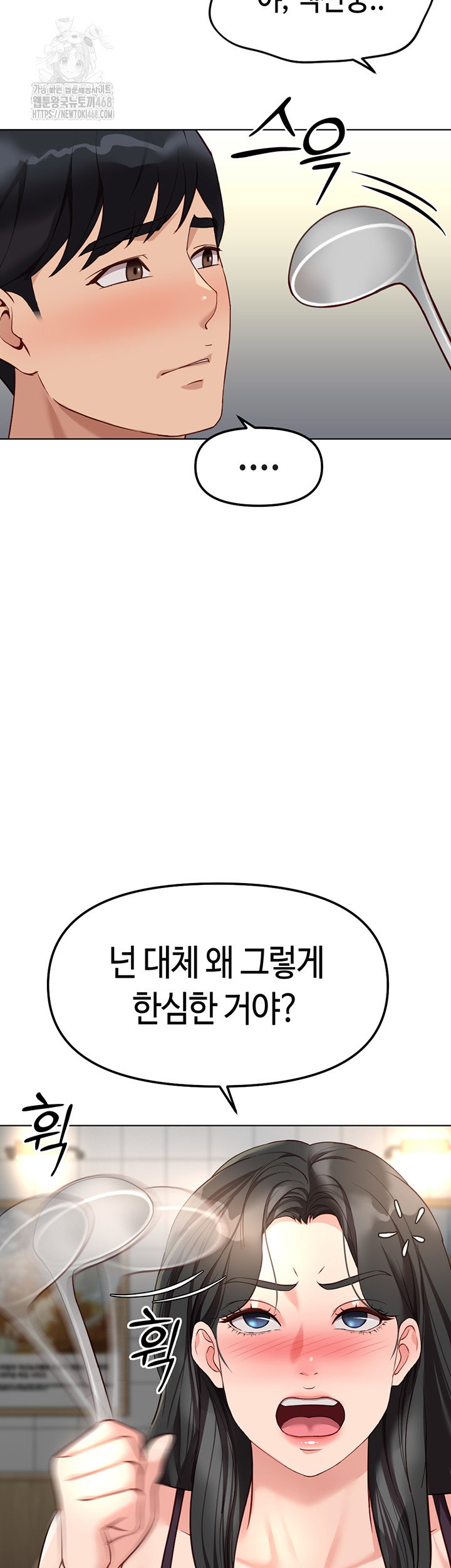 common-sense-manipulation-program-raw-chap-35-27