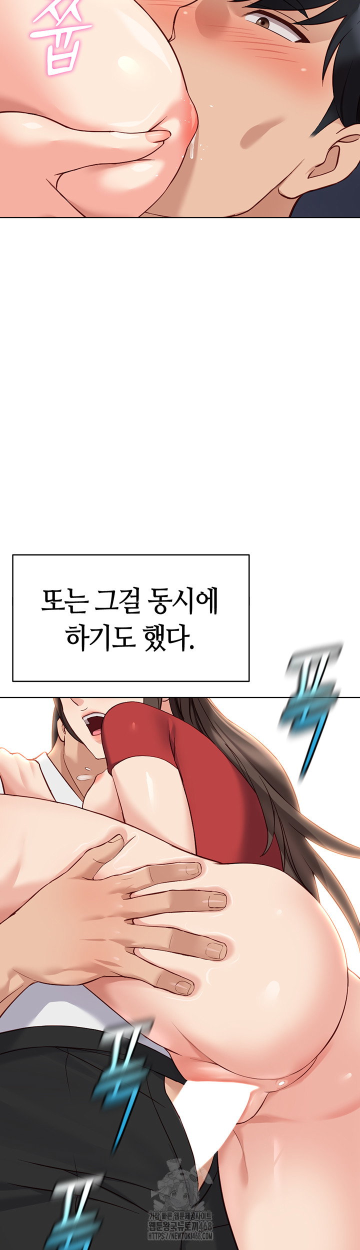 common-sense-manipulation-program-raw-chap-35-2