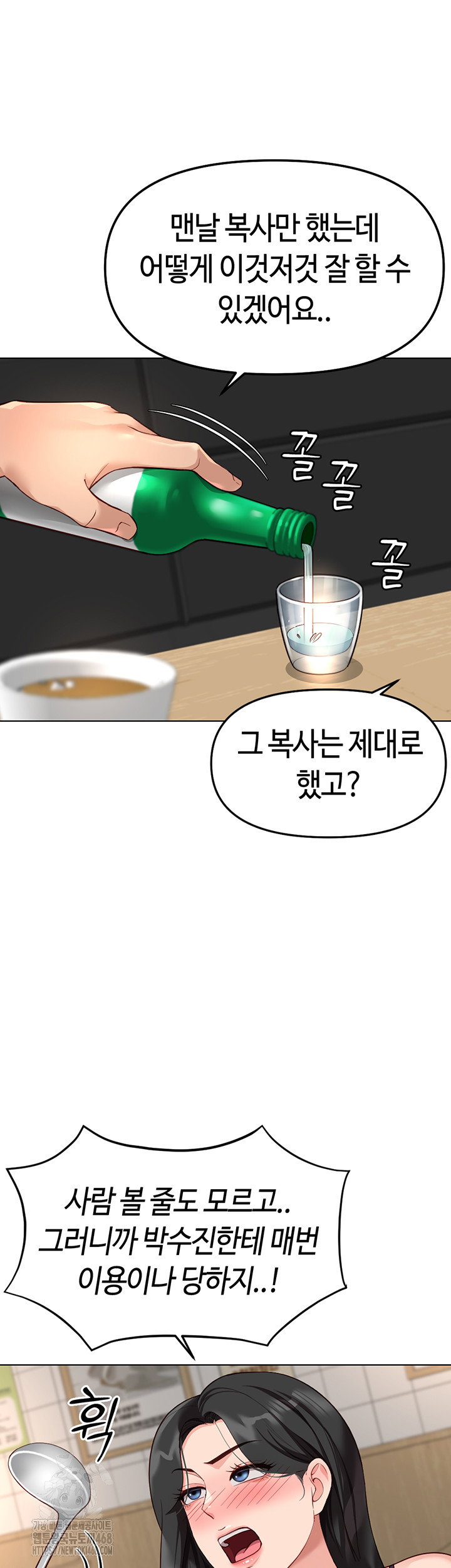 common-sense-manipulation-program-raw-chap-35-31