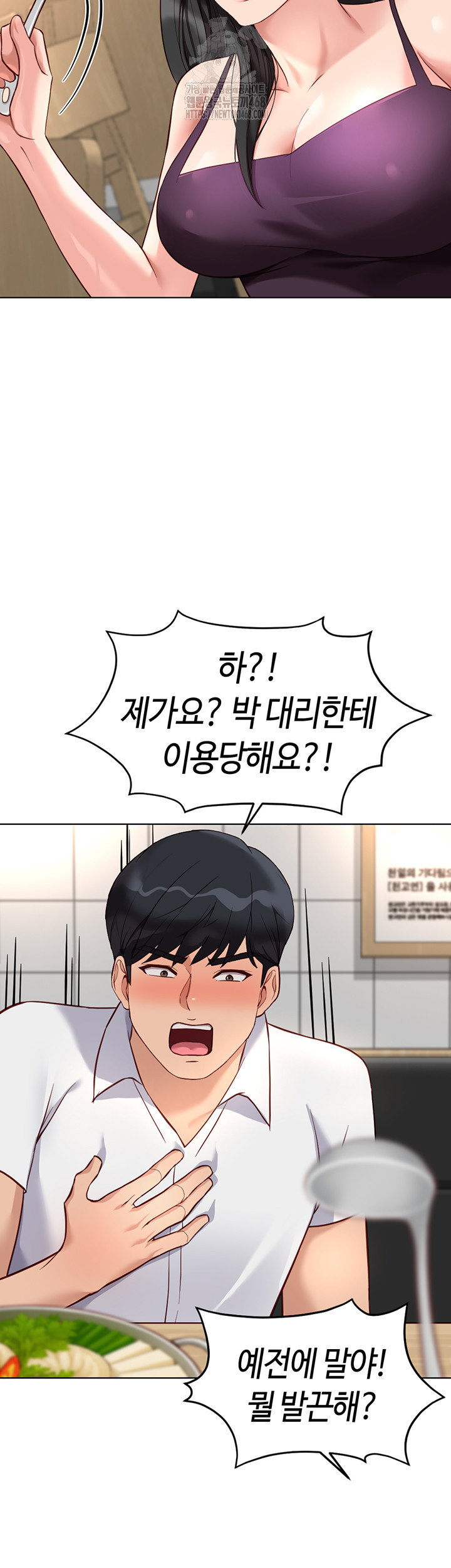 common-sense-manipulation-program-raw-chap-35-32