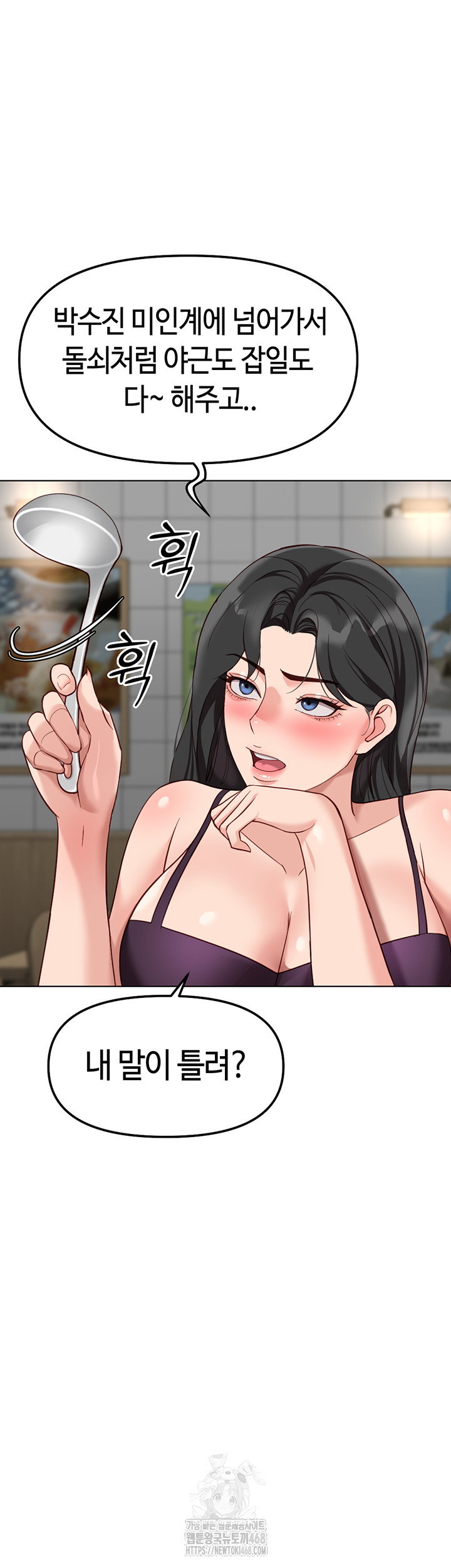 common-sense-manipulation-program-raw-chap-35-33