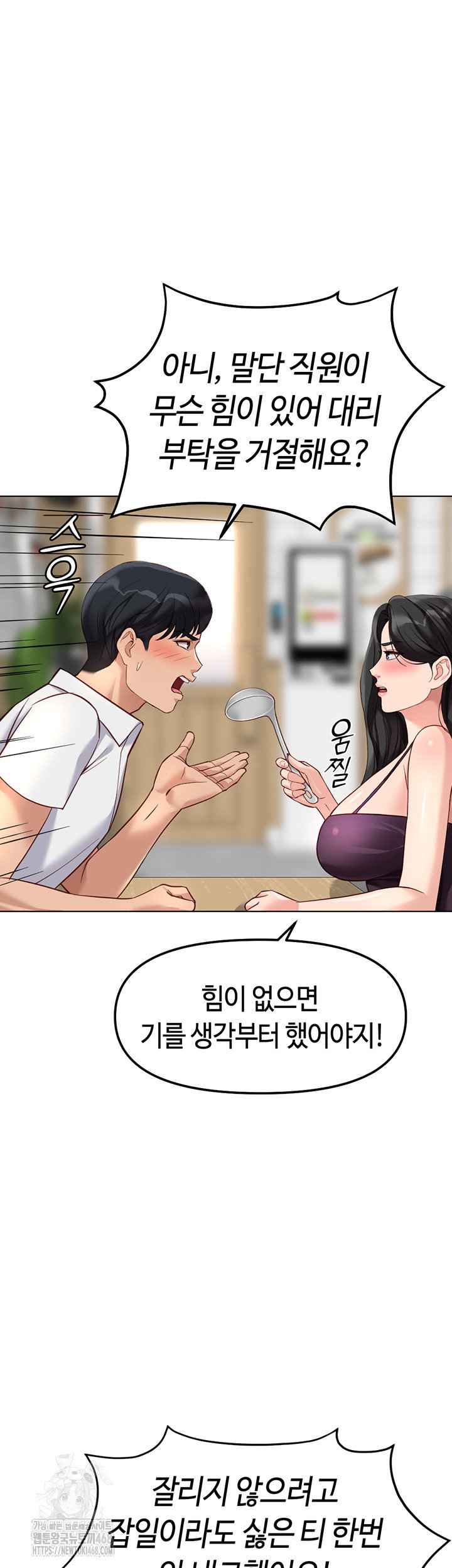 common-sense-manipulation-program-raw-chap-35-36