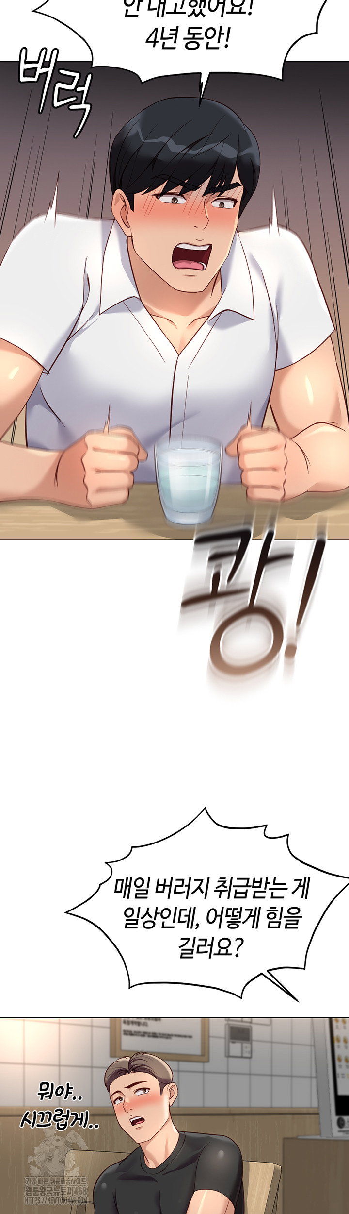 common-sense-manipulation-program-raw-chap-35-37