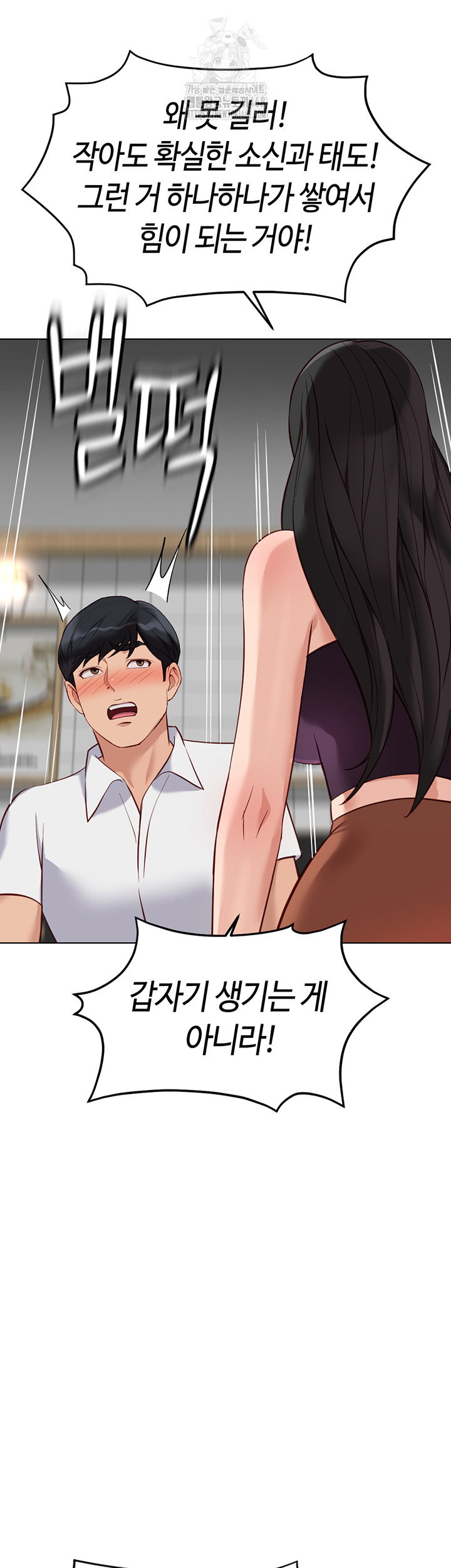 common-sense-manipulation-program-raw-chap-35-39
