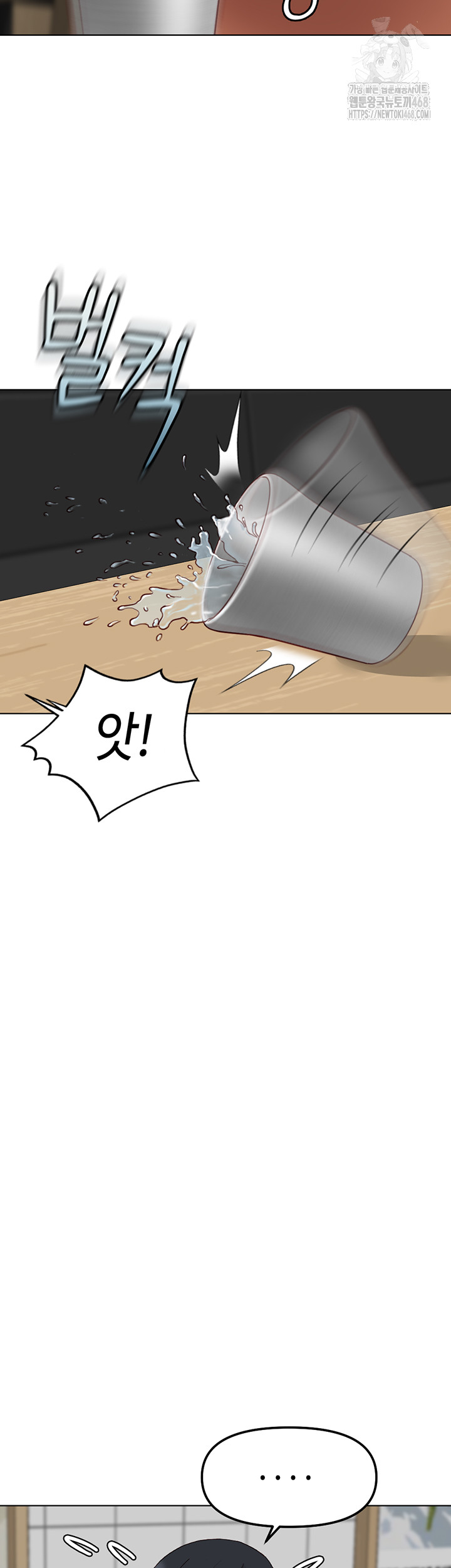 common-sense-manipulation-program-raw-chap-35-41
