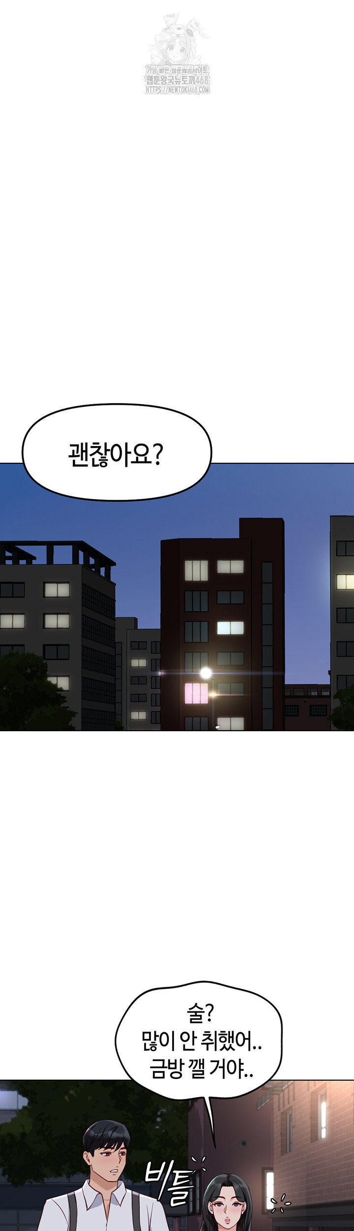 common-sense-manipulation-program-raw-chap-35-47