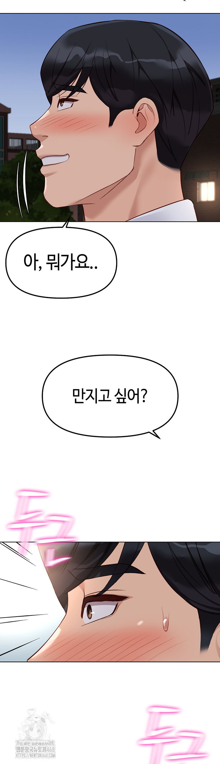 common-sense-manipulation-program-raw-chap-35-52