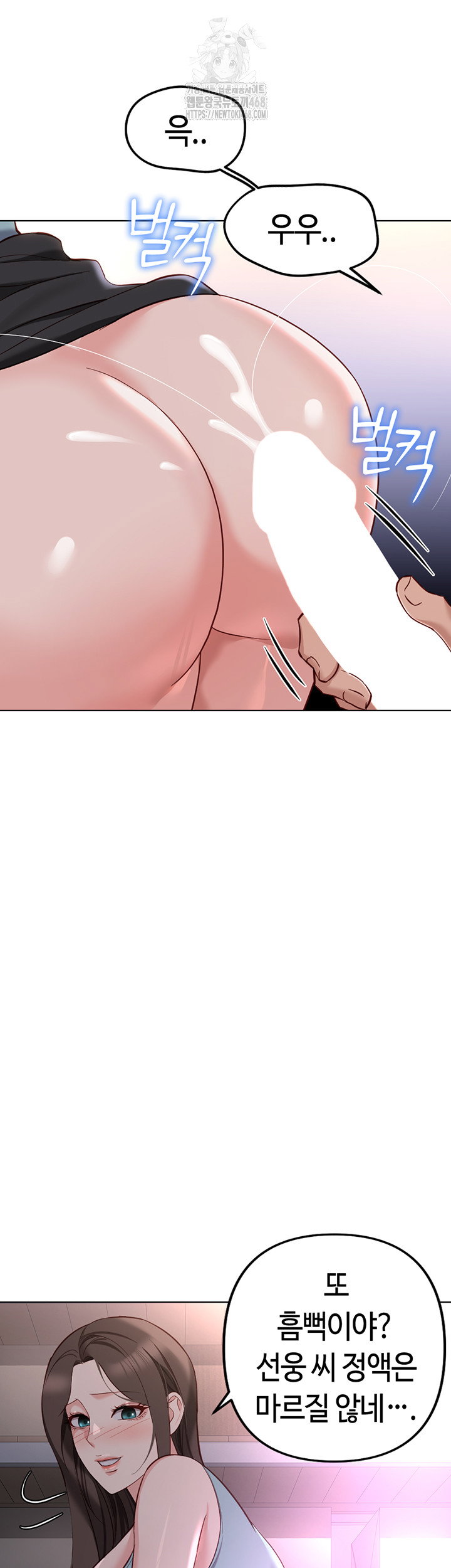 common-sense-manipulation-program-raw-chap-35-6