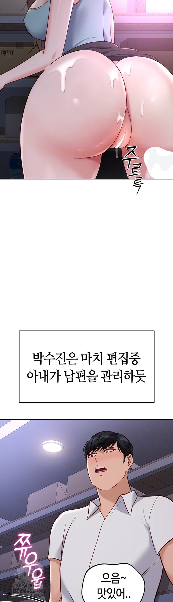 common-sense-manipulation-program-raw-chap-35-7