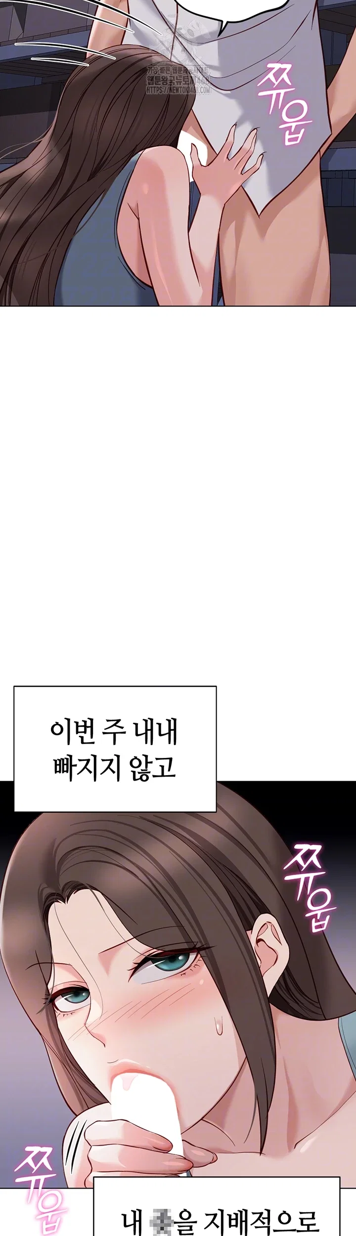 common-sense-manipulation-program-raw-chap-35-8