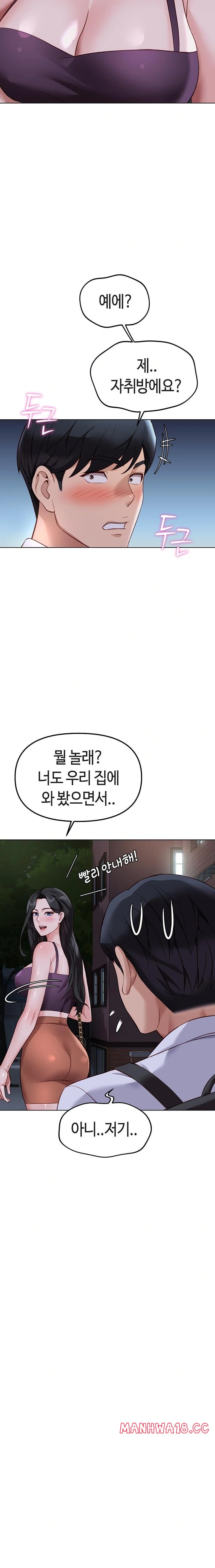 common-sense-manipulation-program-raw-chap-36-9