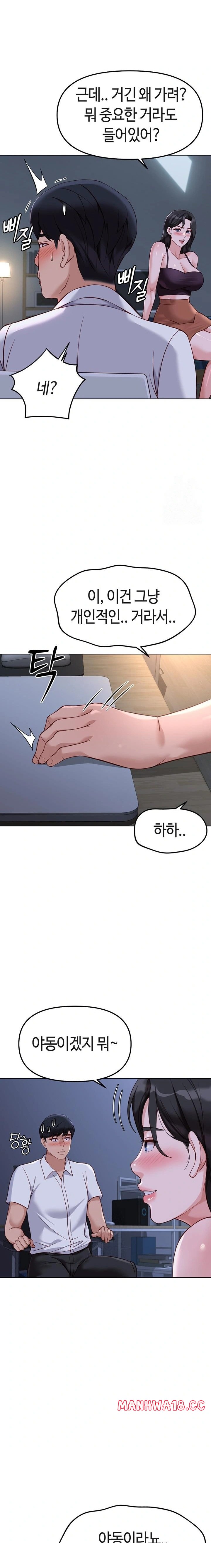 common-sense-manipulation-program-raw-chap-36-11