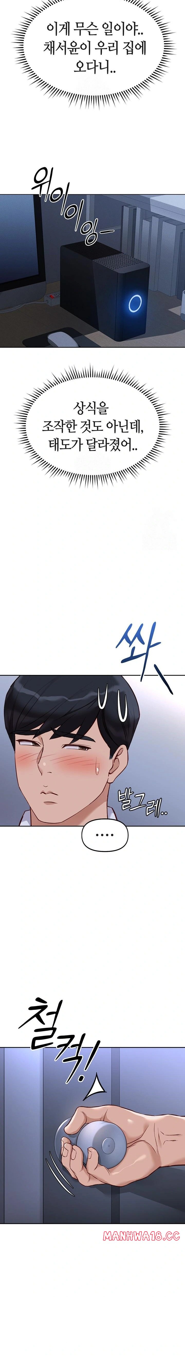 common-sense-manipulation-program-raw-chap-36-13