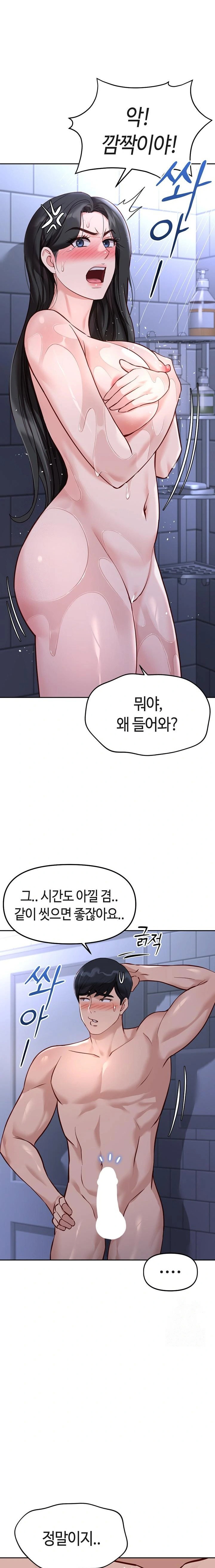 common-sense-manipulation-program-raw-chap-36-14