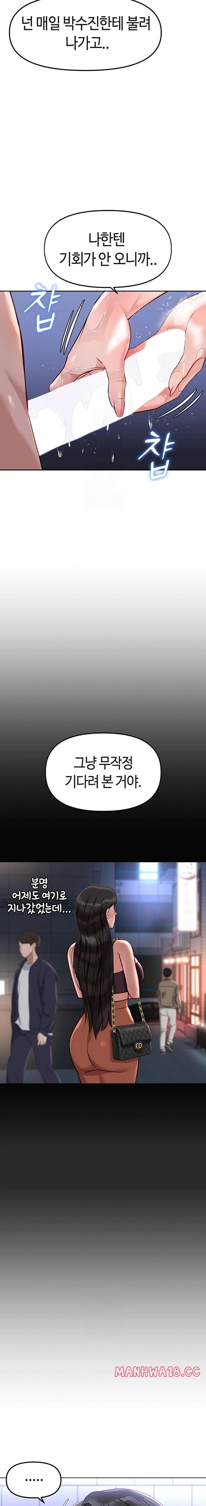 common-sense-manipulation-program-raw-chap-36-16