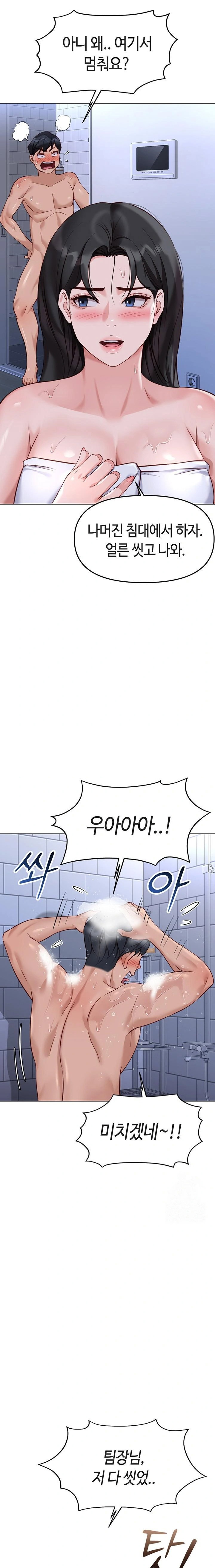 common-sense-manipulation-program-raw-chap-36-19