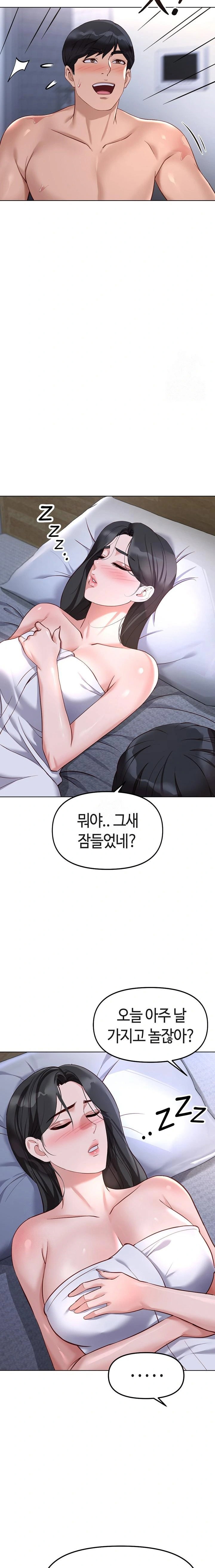 common-sense-manipulation-program-raw-chap-36-20