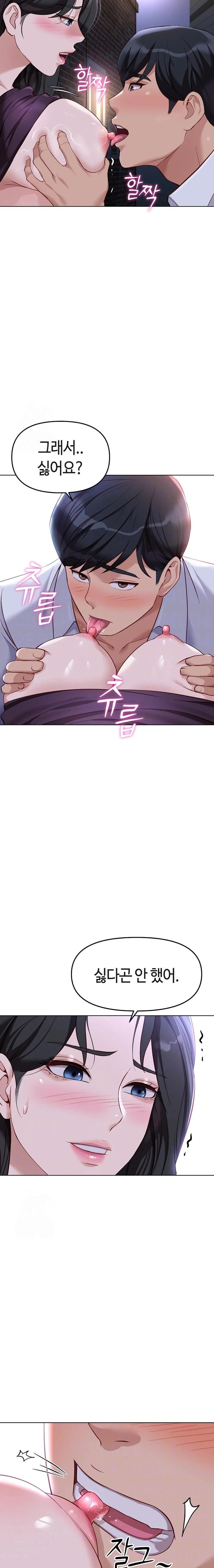 common-sense-manipulation-program-raw-chap-36-3