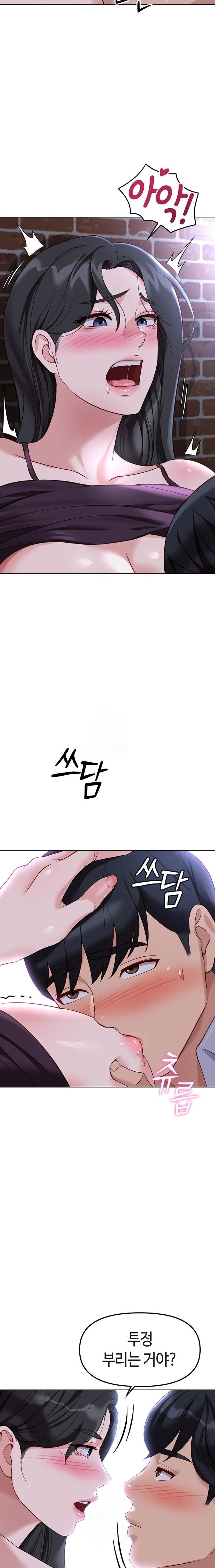 common-sense-manipulation-program-raw-chap-36-4