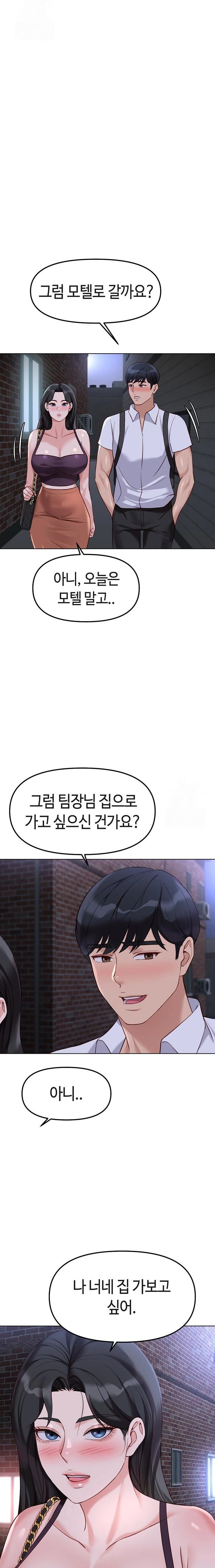common-sense-manipulation-program-raw-chap-36-8