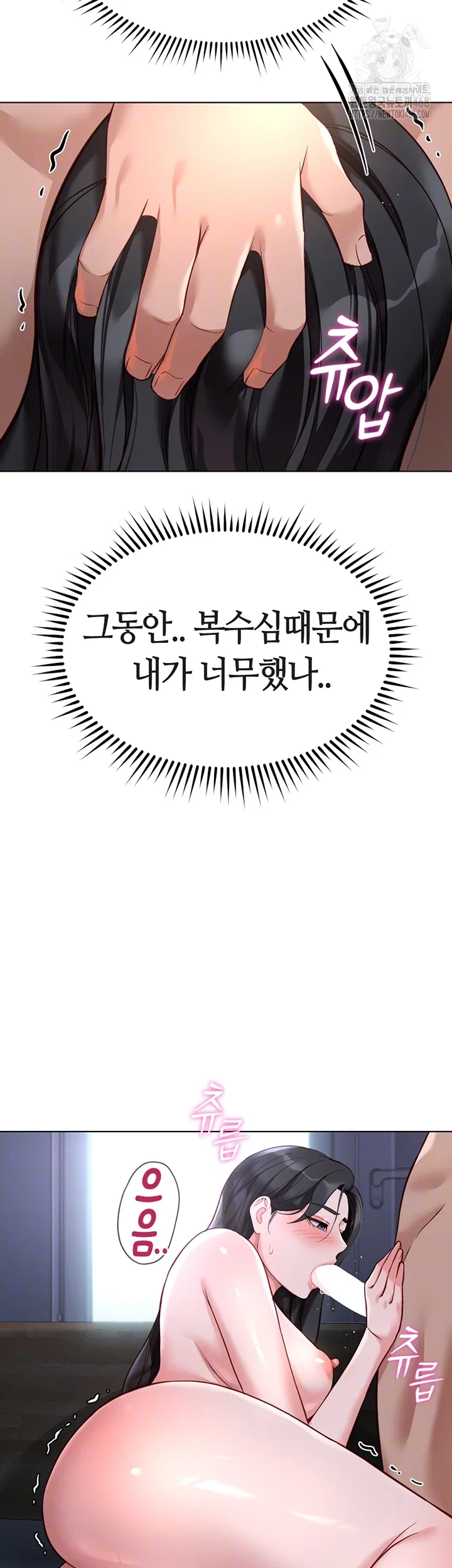 common-sense-manipulation-program-raw-chap-37-11