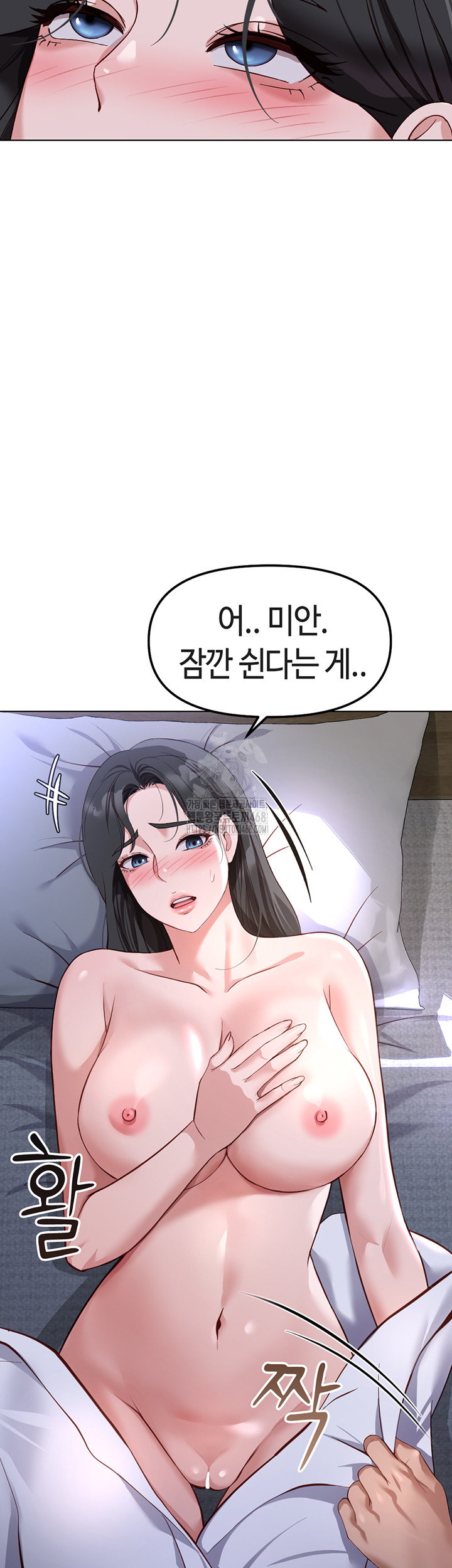 common-sense-manipulation-program-raw-chap-37-1