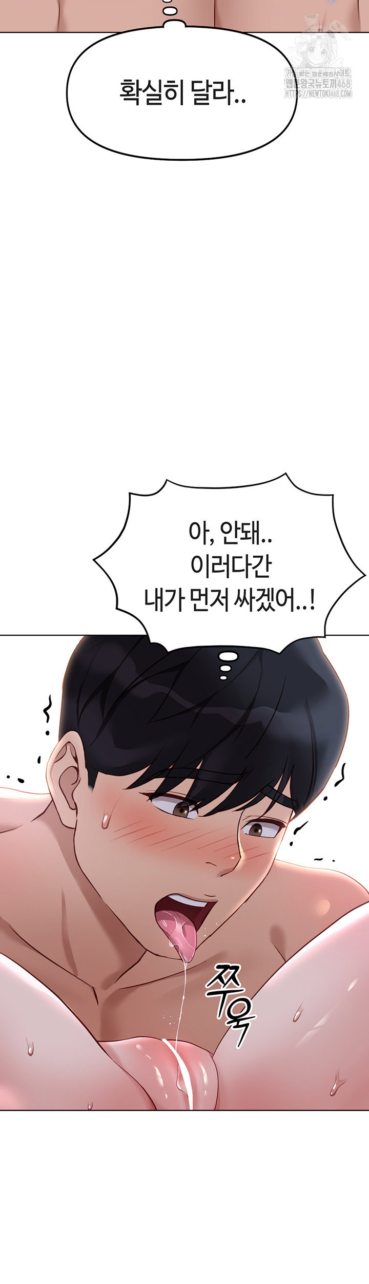 common-sense-manipulation-program-raw-chap-37-19