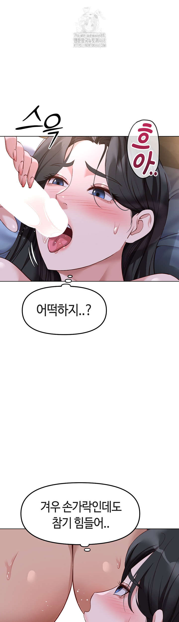 common-sense-manipulation-program-raw-chap-37-21