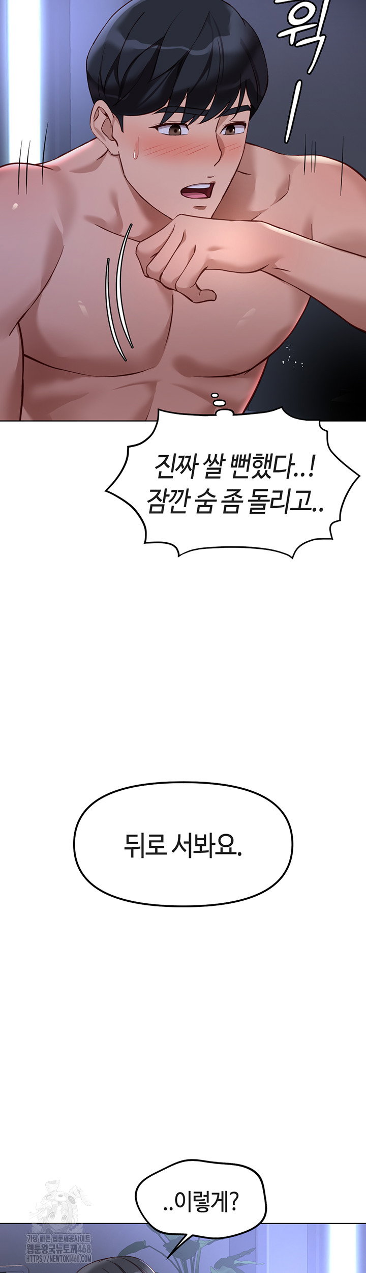 common-sense-manipulation-program-raw-chap-37-26