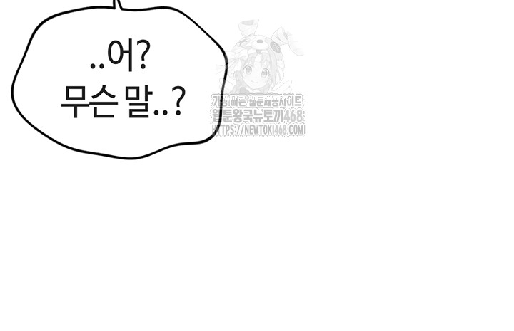 common-sense-manipulation-program-raw-chap-37-28