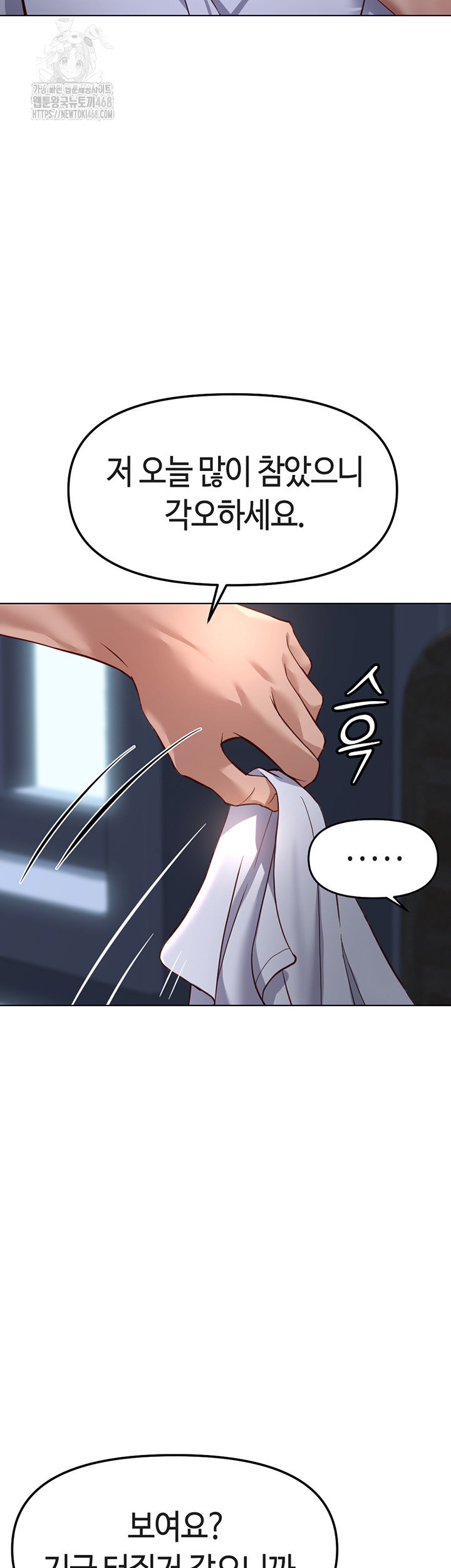 common-sense-manipulation-program-raw-chap-37-2