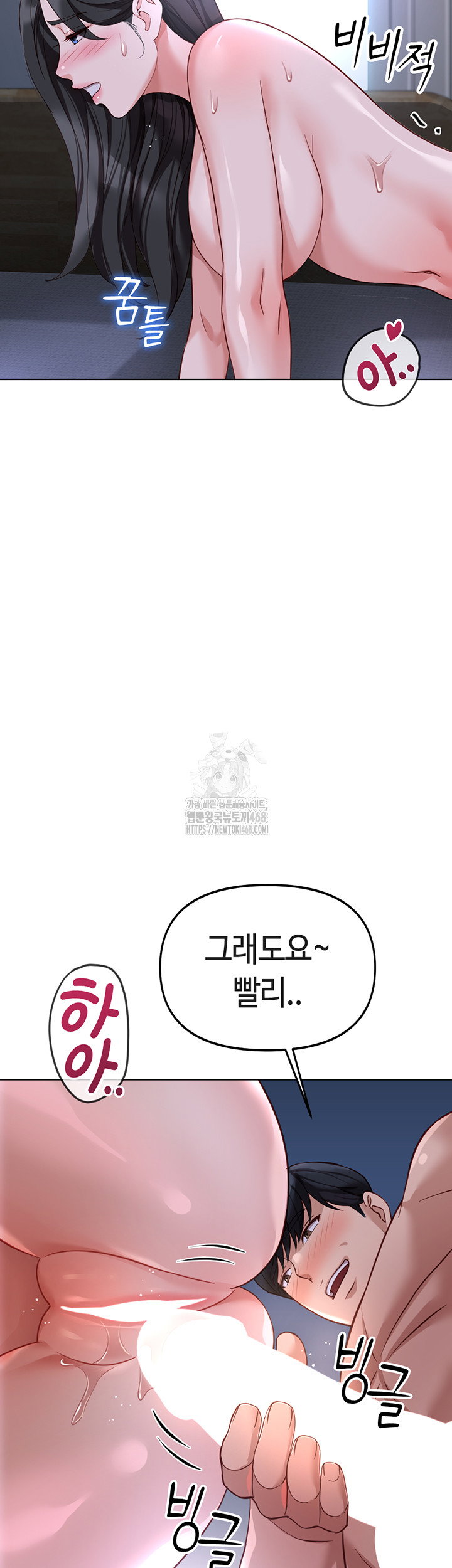 common-sense-manipulation-program-raw-chap-37-30