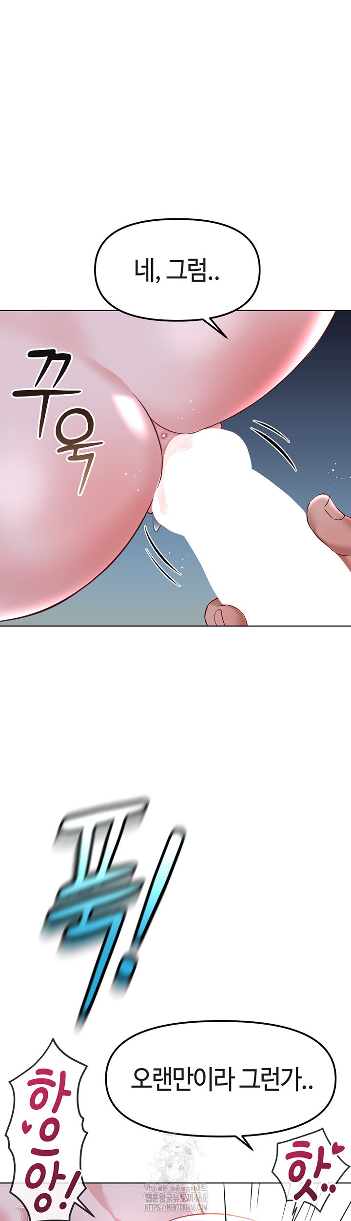 common-sense-manipulation-program-raw-chap-37-32