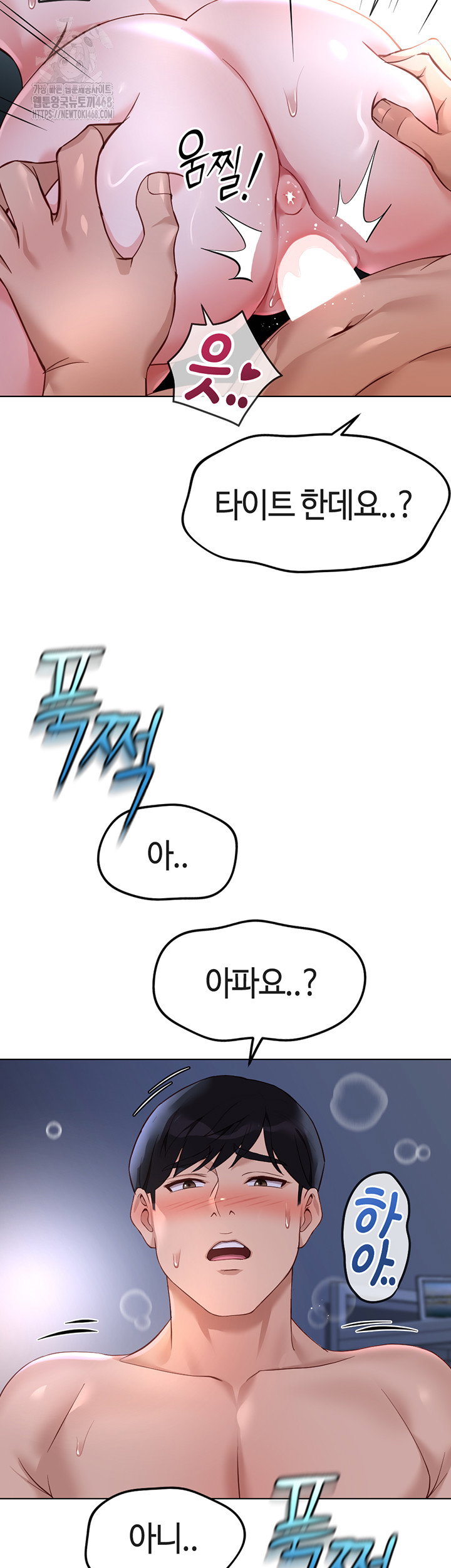 common-sense-manipulation-program-raw-chap-37-33